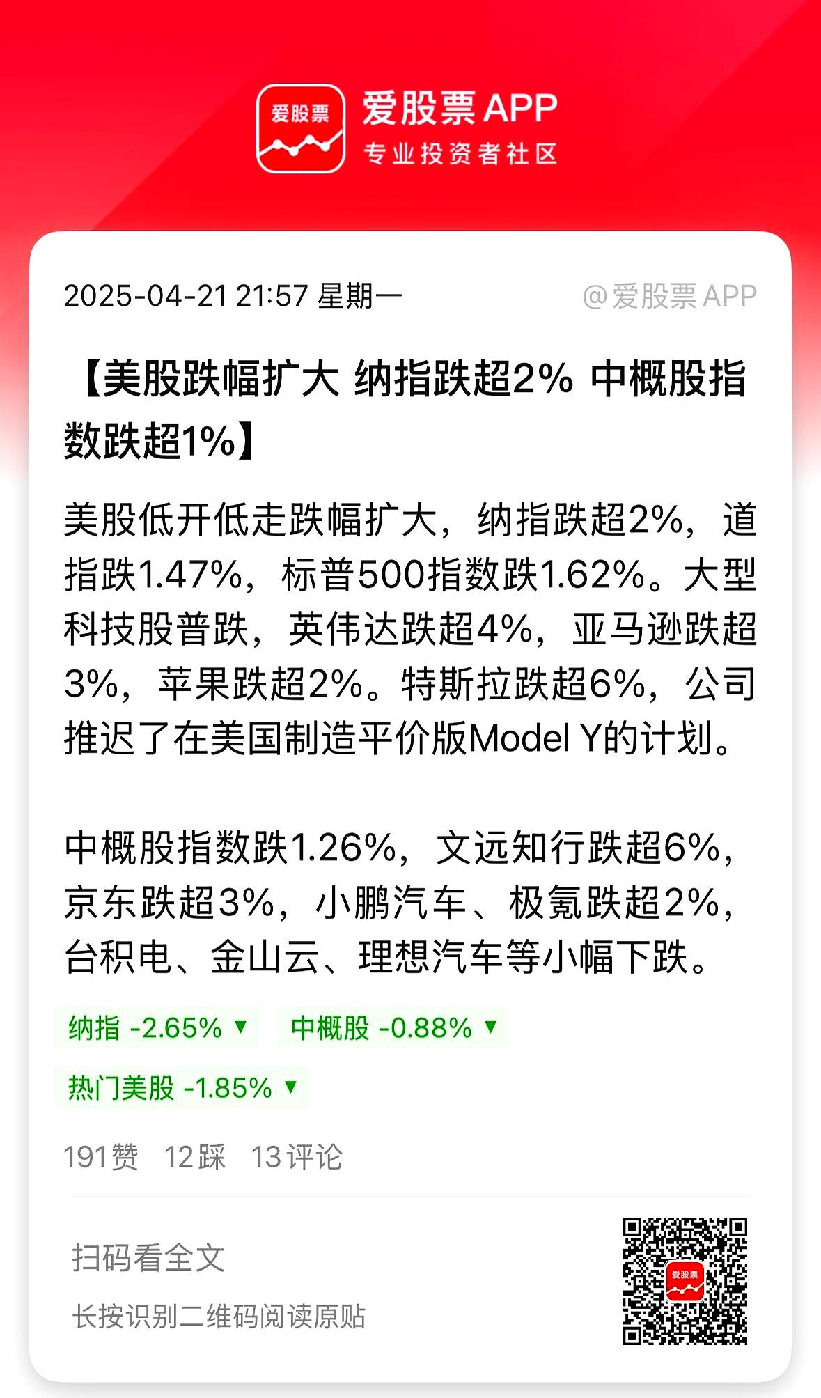 8月22日证券之星午间消息汇总:海外突发!美联储释放鹰派信号