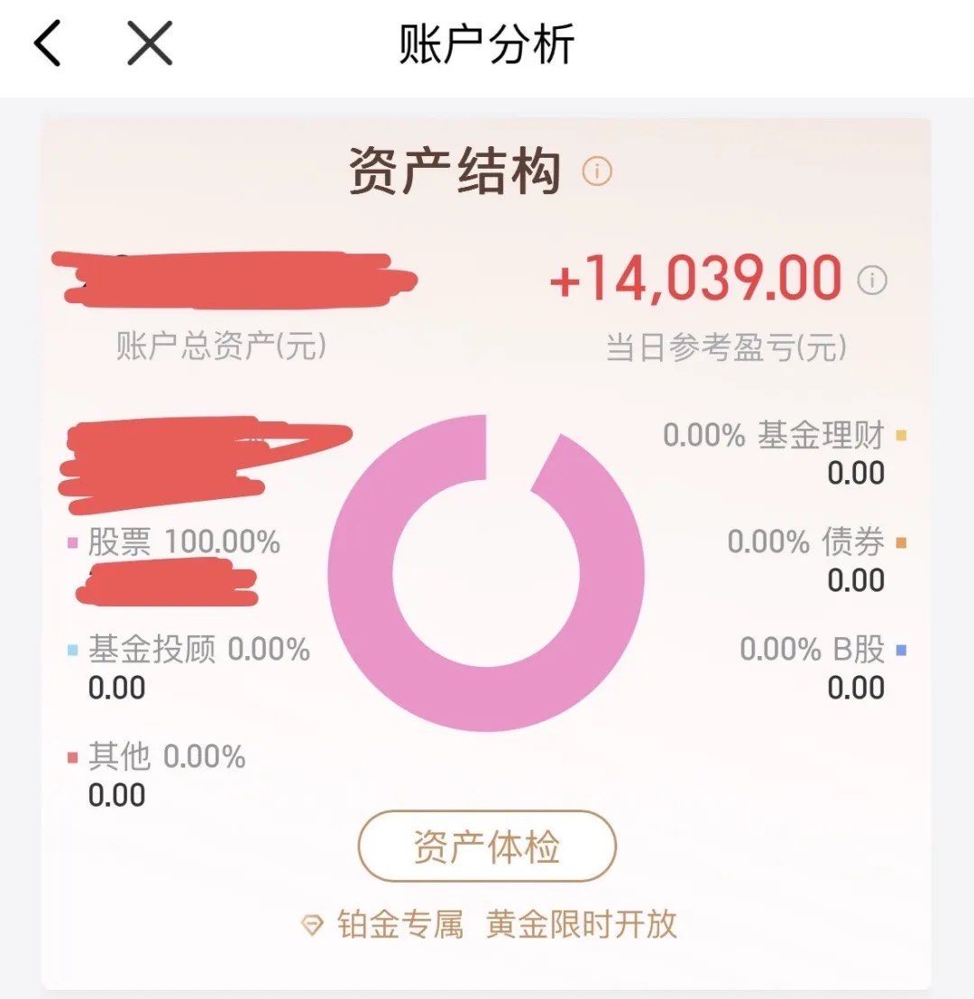 股市创新高，为何我的理财产品天天绿？
