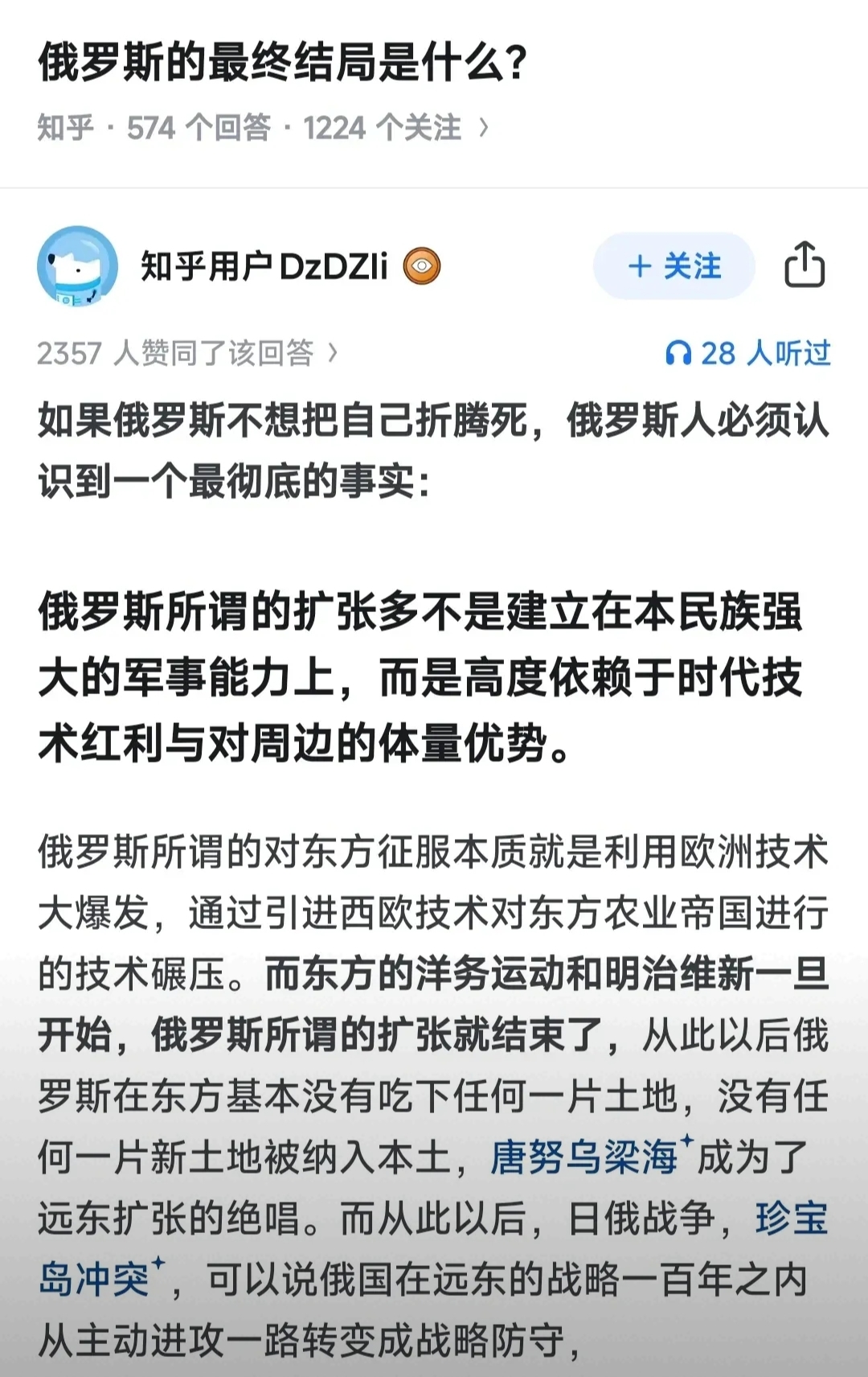 俄军称控制顿涅茨克两地,继续向乌军防御纵深地带推进!北约官员:将继续向乌克兰提供军援