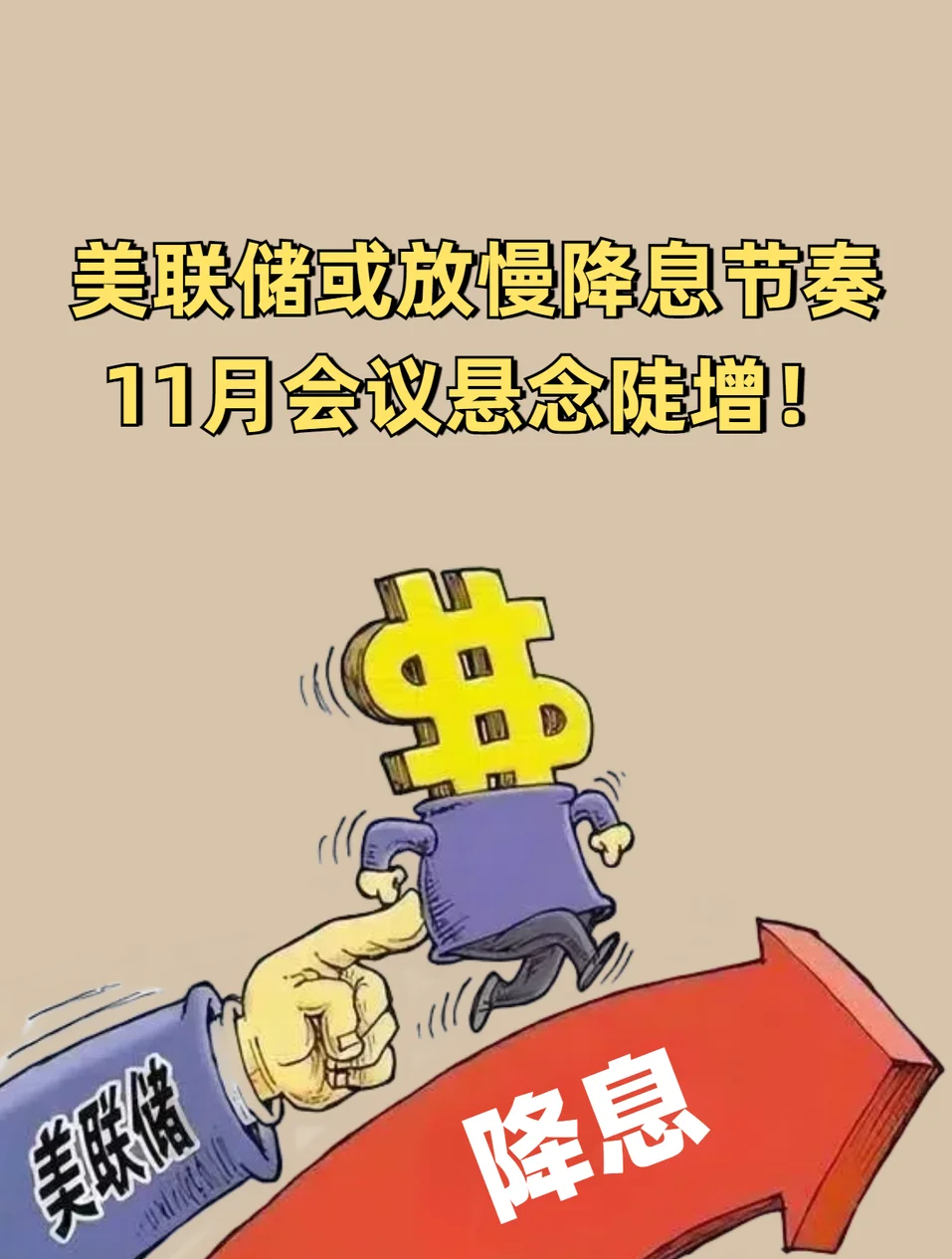 美联储降息成九月大事件,交易者如何应对?