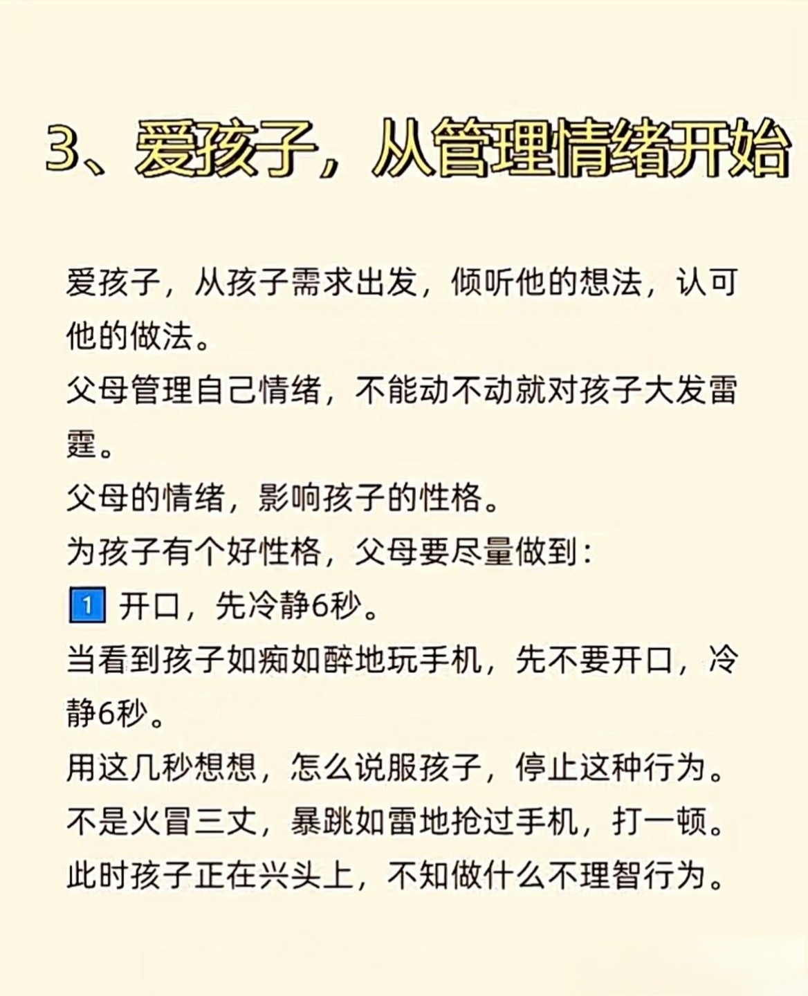 “我跟孩子关系很好”,可能只是家长的幻觉