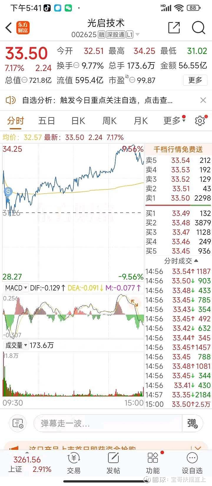 澳柯玛(600336)2025年中报简析:净利润同比下降24.36%
