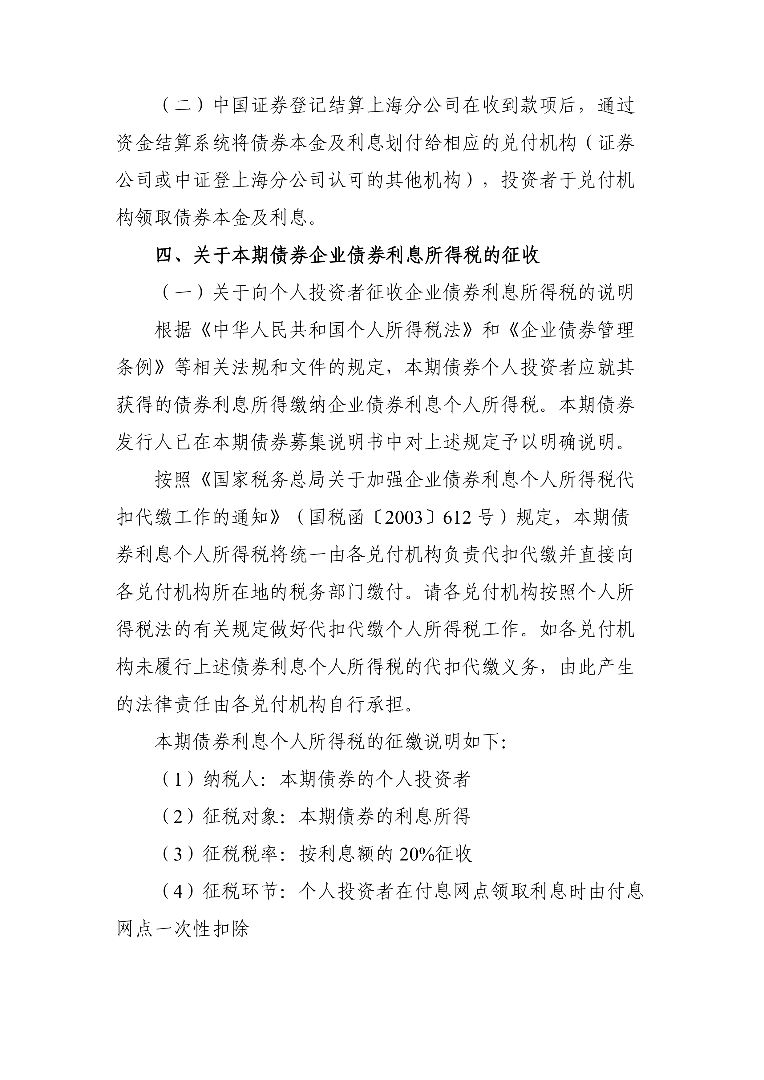 债市公告精选 | 时代控股未能偿还到期债务86.87亿;旭辉控股上半年净亏损63.6亿