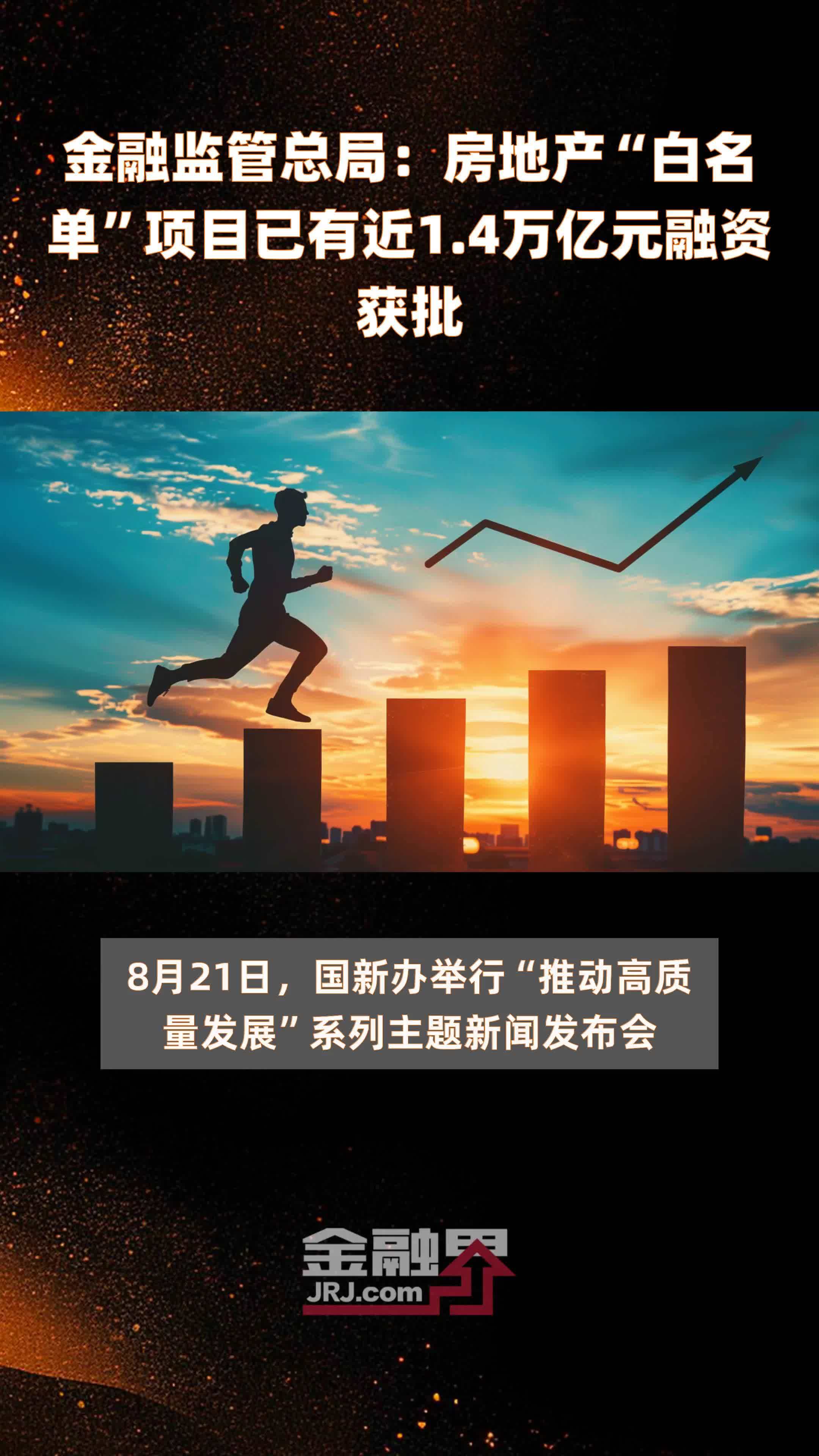 梁洁红已出任海南金融监管局党委书记、局长