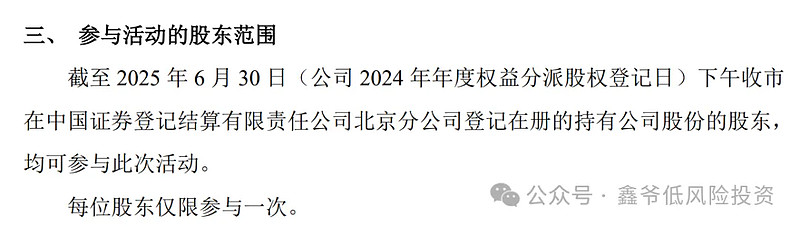 北交所打新来了:三协电机明日申购