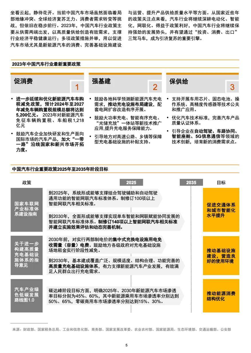 普华永道:今年上半年中国并购市场交易额同比增长45%