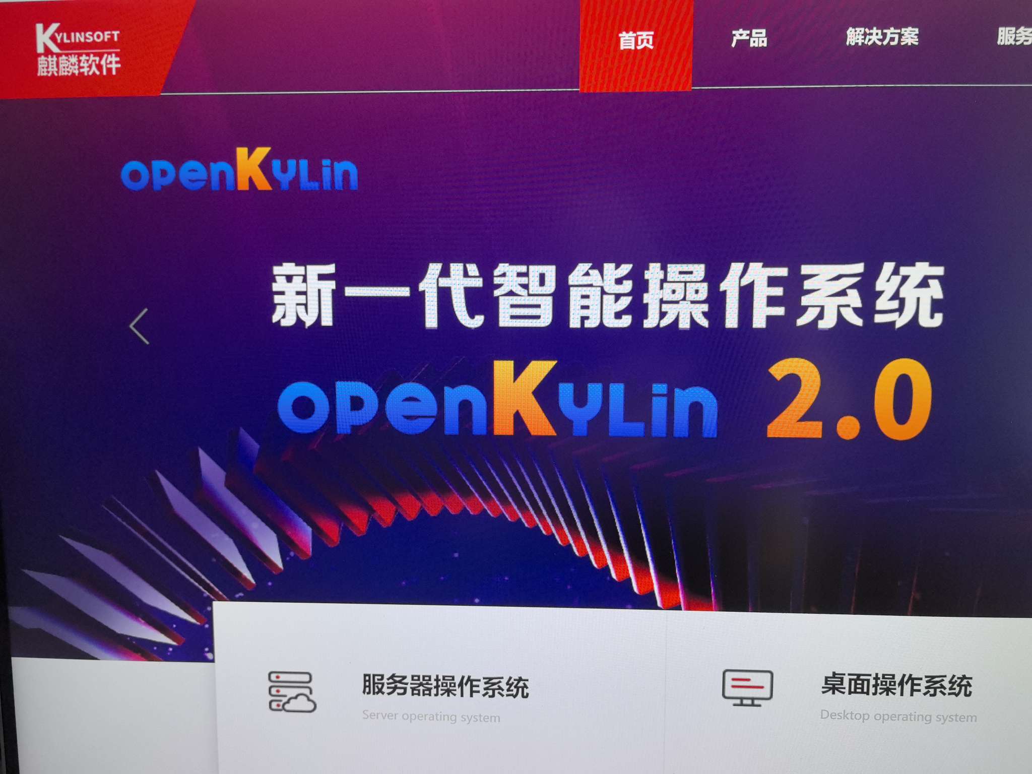 国产操作系统新突破！我国6.6内核商用操作系统发布