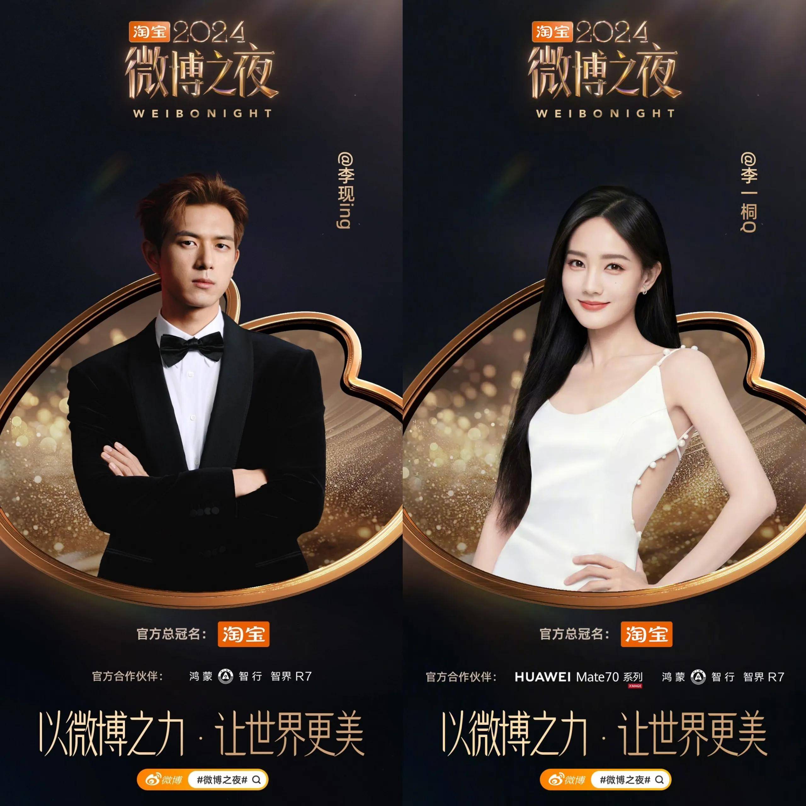 2025微博文化之夜收官，郑州与微博打造“数字平台+城市文化”融合样本