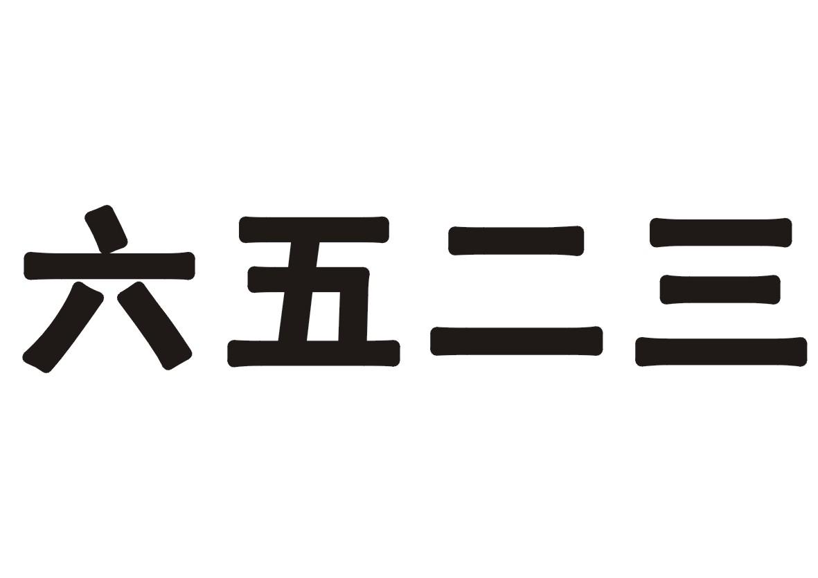三六零:聘任谢成佰为公司证券事务代表