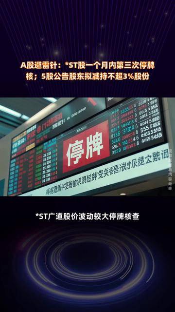 深科达：董事、副总经理张新明拟减持不超过83万股