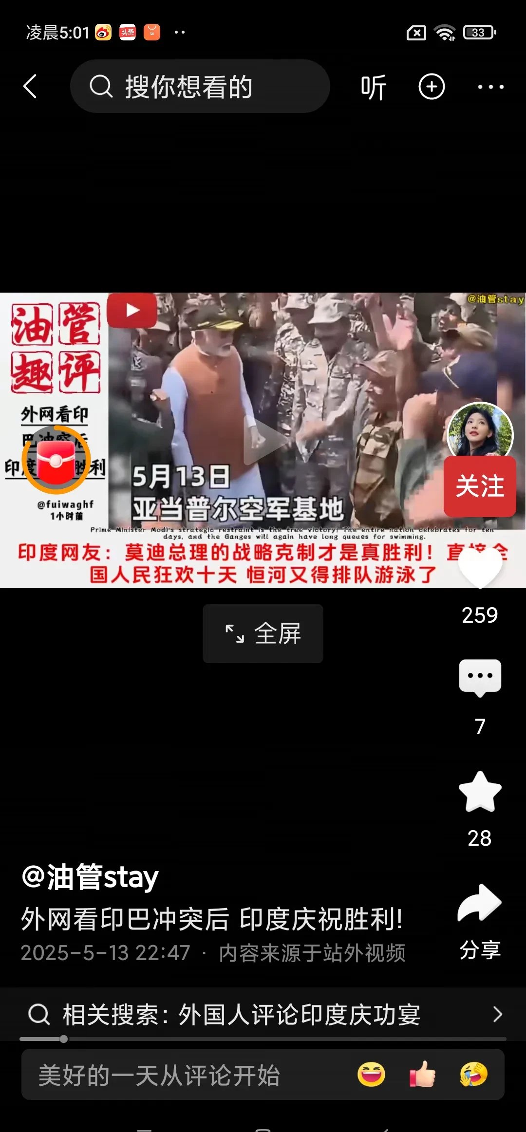 铃木豪掷80亿美元押注印度，莫迪站台“Make in India”