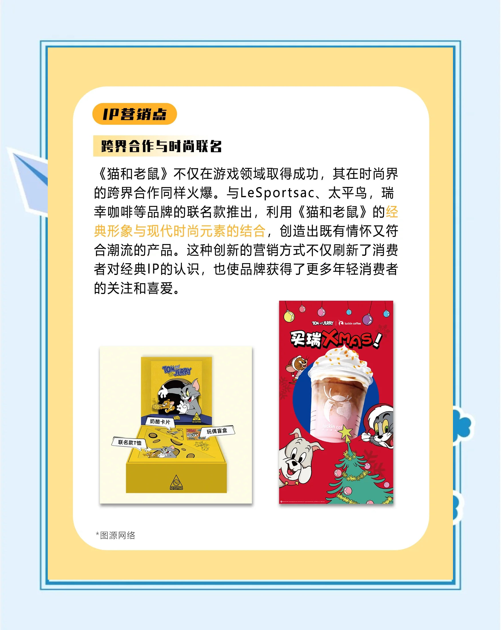 汤姆猫：公司旗下系列汤姆猫休闲游戏产品目前主要通过线上移动应用商店及主流应用市场开展运营