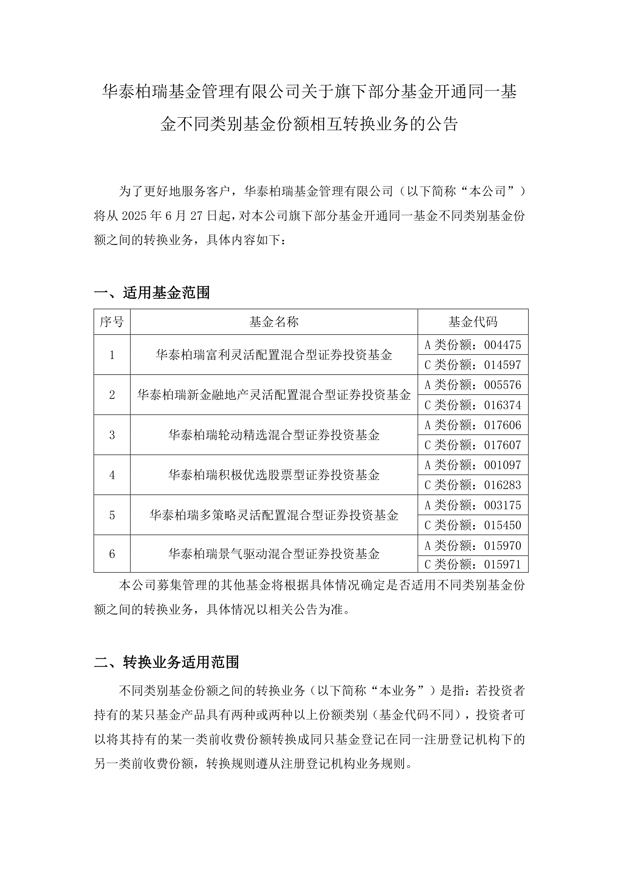 铂力特:上半年净利润7631.43万元,同比增长9.98%