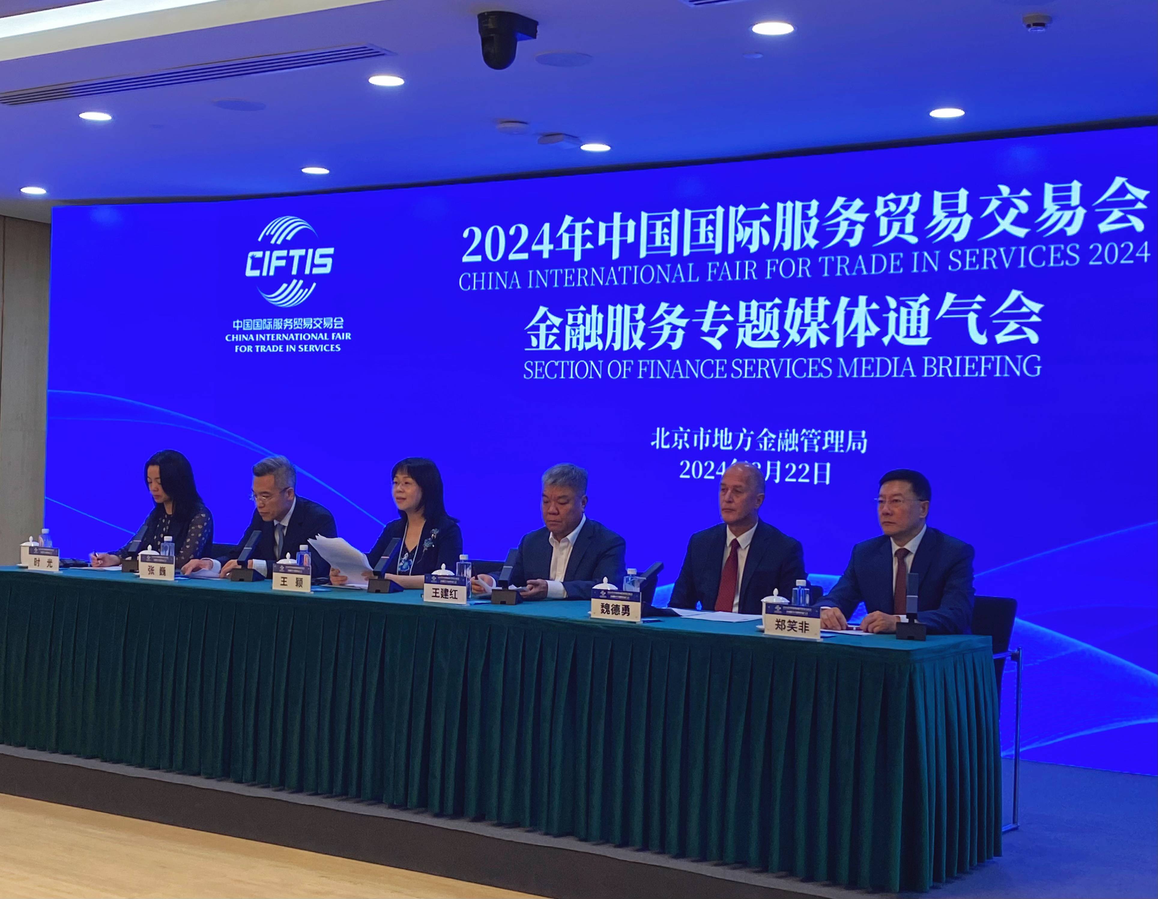 近2000家企业拟线下参展 服贸会将首发190多项 新产品新成果