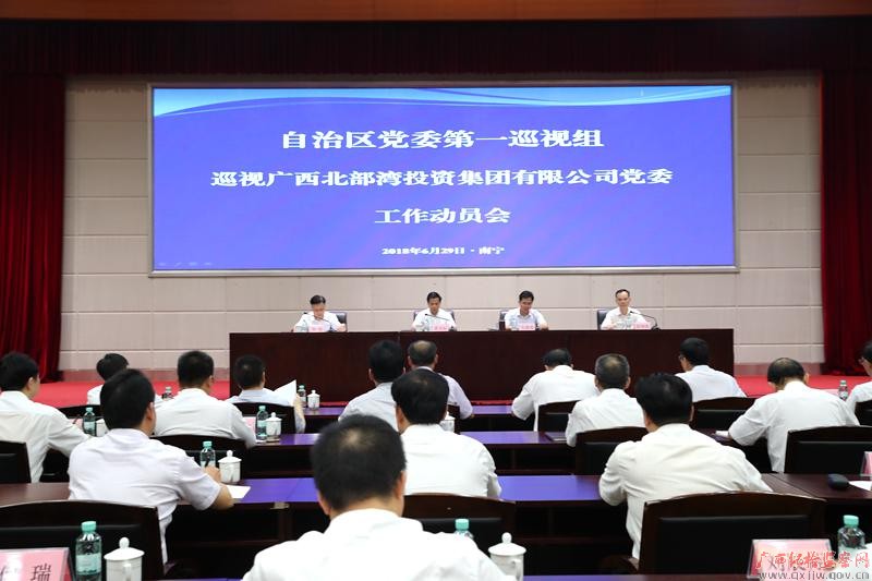 广西北部湾投资集团等成立新公司 含多项卫星业务