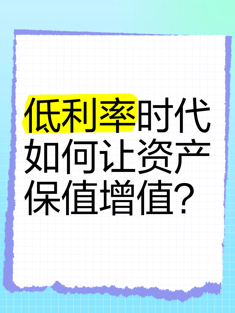 高波动、低利率时代,机构共议多元化挖掘收益
