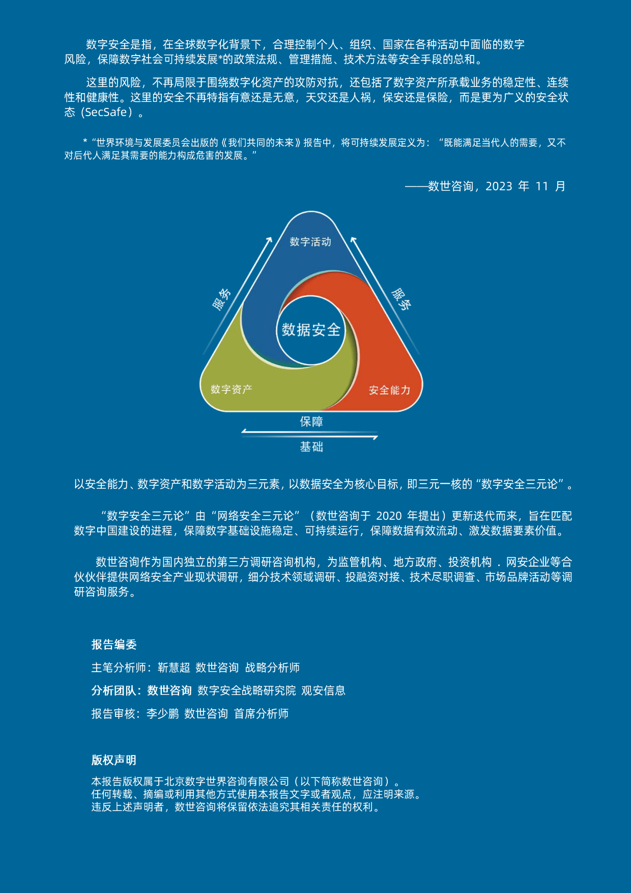 国网信通上半年收入35.25亿,深耕能源数智化,技术突破+资源整合双轮驱动