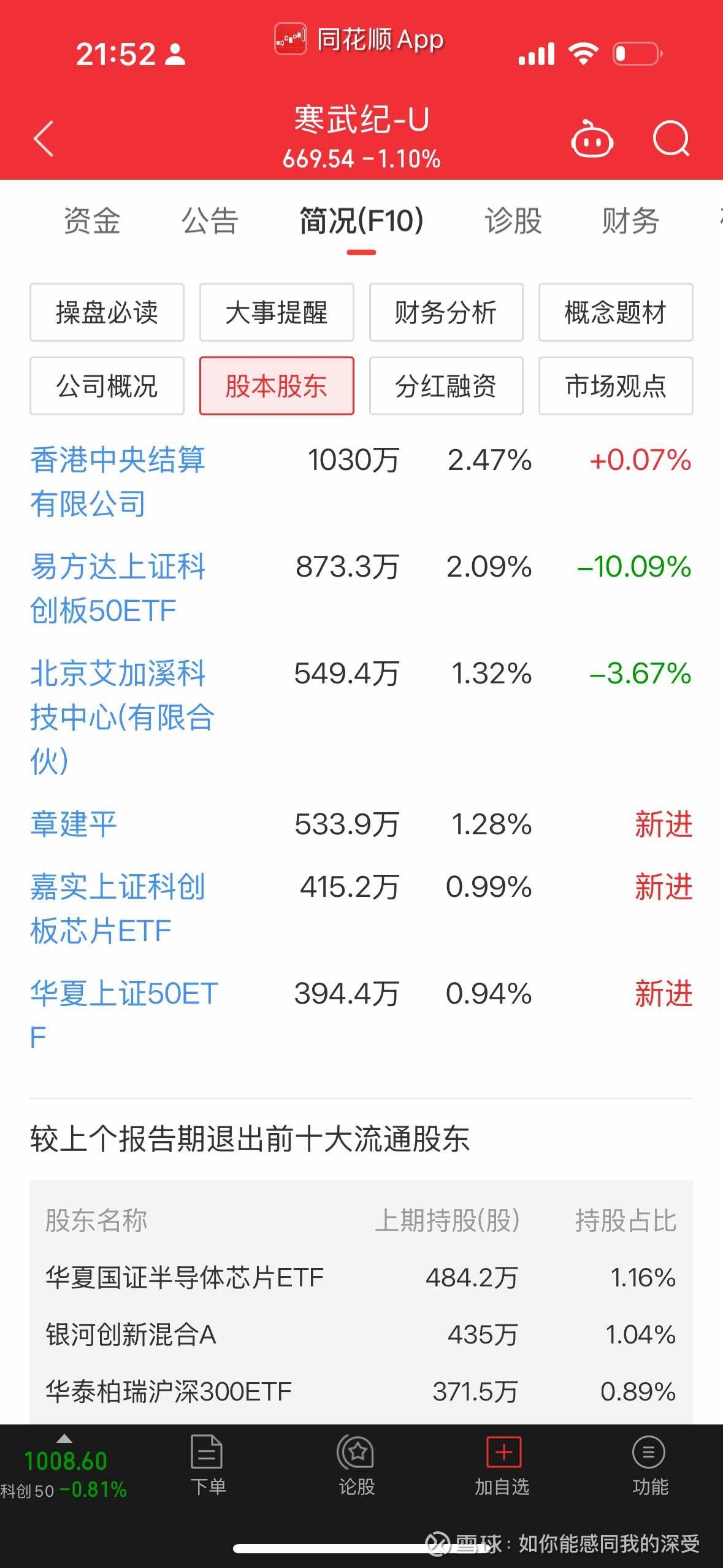 寒武纪：预计2025年全年实现营业收入50亿元至70亿元