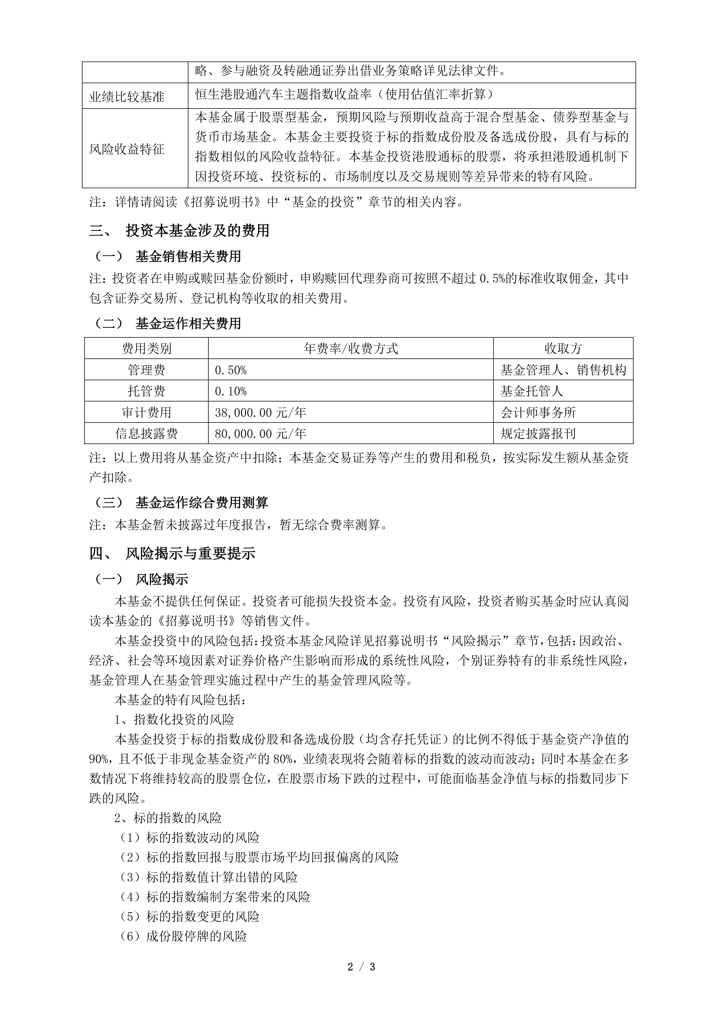 补涨行情来了?恒生科技指数ETF(513180)强势走高,理想汽车大涨超6%
