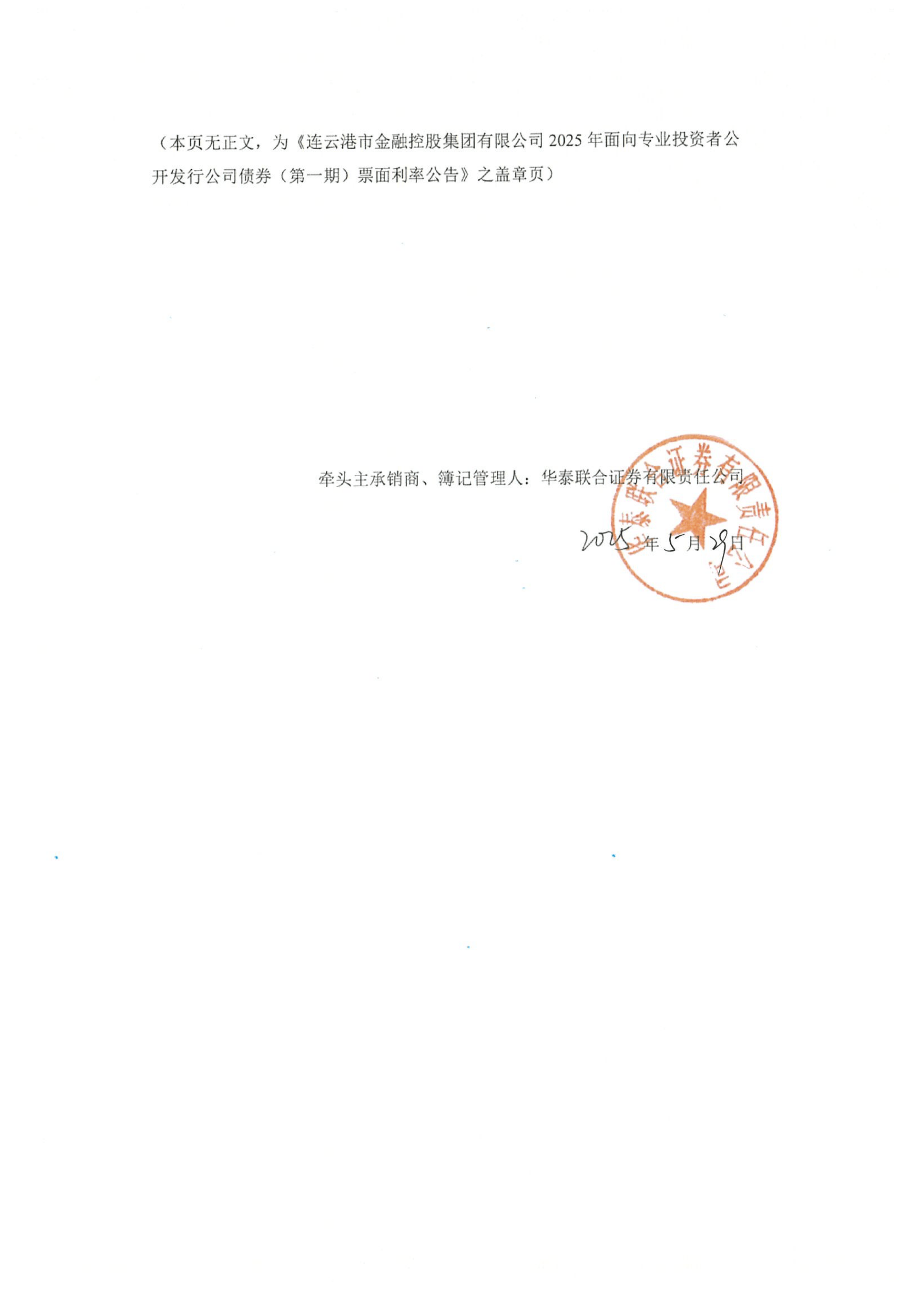 5连一字涨停!605255,再收监管工作函