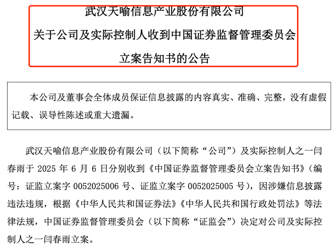 5连一字涨停!605255,再收监管工作函
