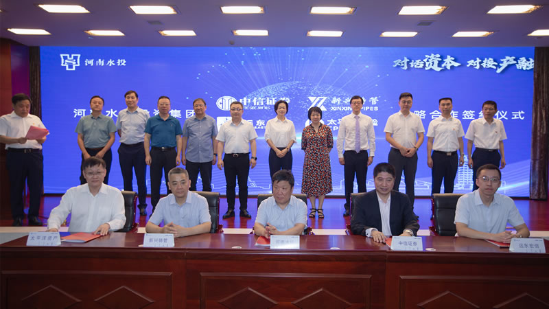 中信证券与上海黄金交易所签署全面战略合作协议