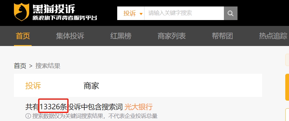 光大银行：上半年净利润246.22亿元，同比增长0.55%