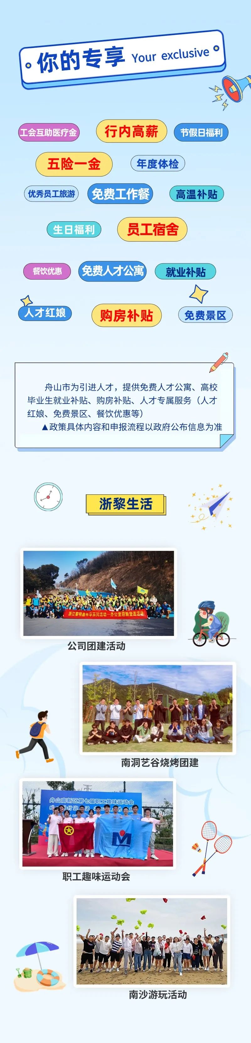 浙江黎明：2025年半年度净利润约2967万元，同比增加14.65%