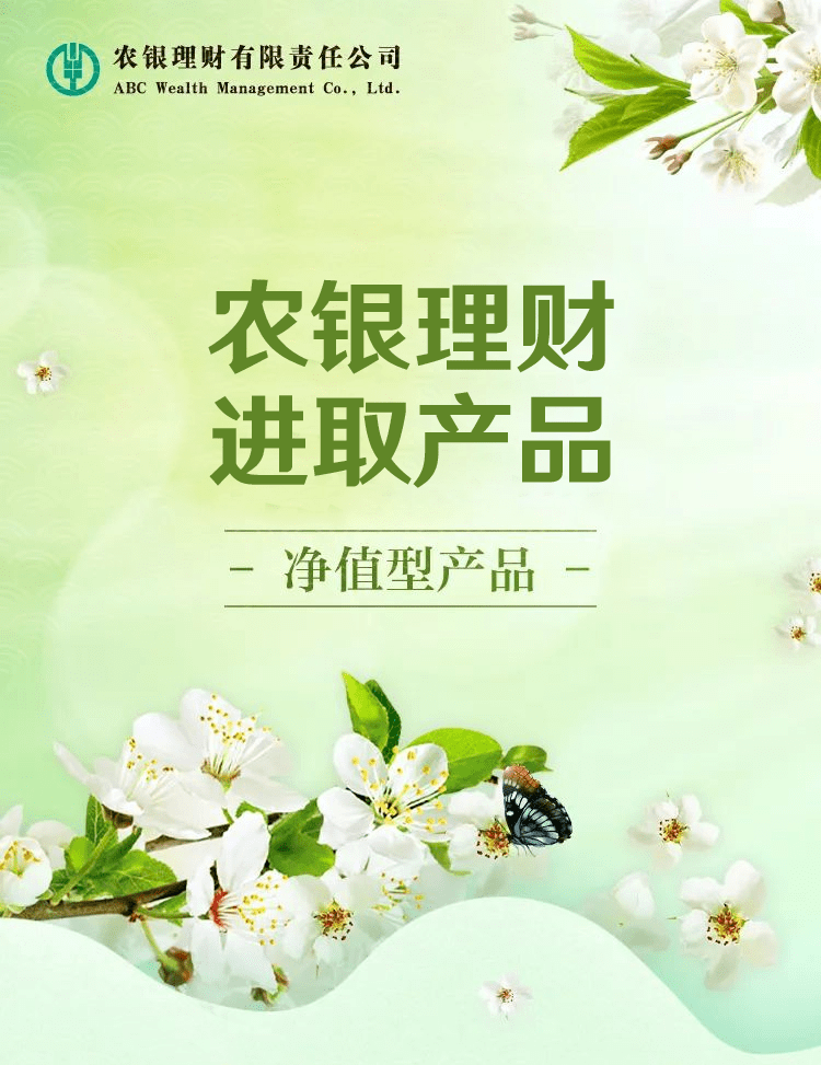 农银理财:上半年实现净利润同比增长13.66%,7月末管理规模达2.07万亿元