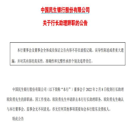 总经理离任,两万亿公募最新官宣!