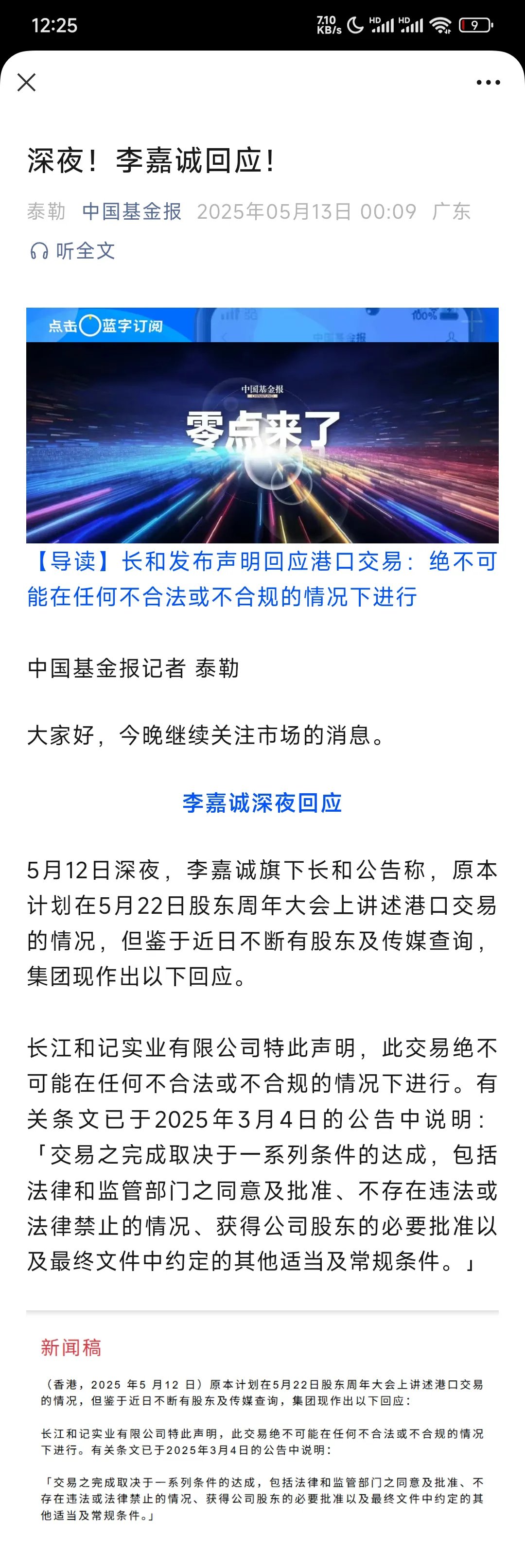 知名基金经理,最新调研动向来了!