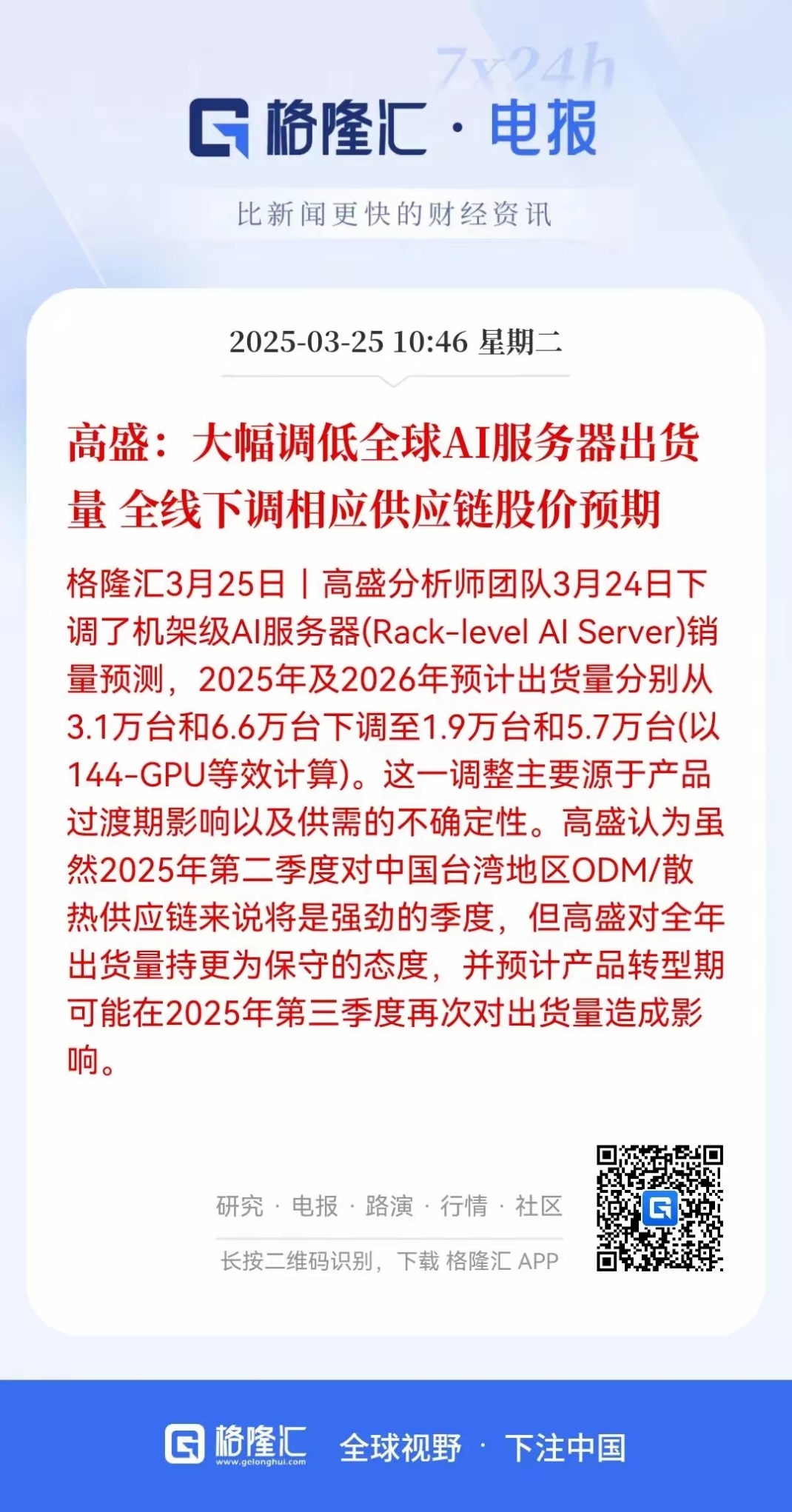 权益类理财近1年平均涨37%！跟踪AI算力指数产品涨超95%