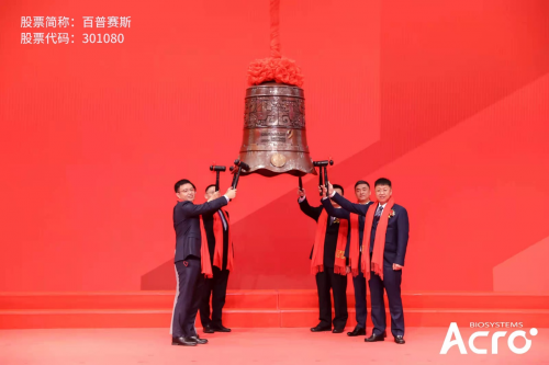 百普赛斯(301080.SZ):累计回购0.365%股份