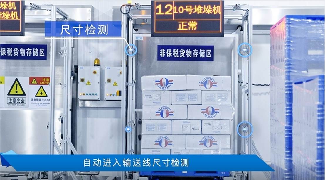 富佳股份发布全球首创粮面智能平粮机器人 机器人产业化落地再提速