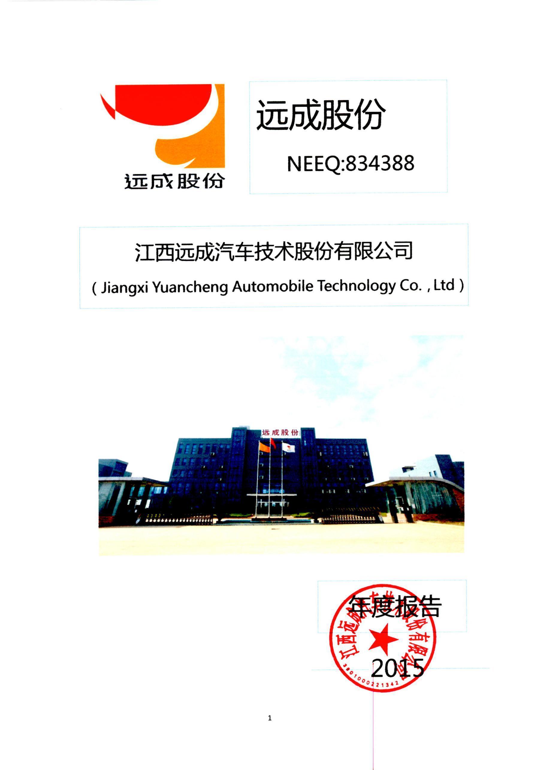 新三板创新层公司雪郎生物登龙虎榜：当日价格振幅达到96.97%