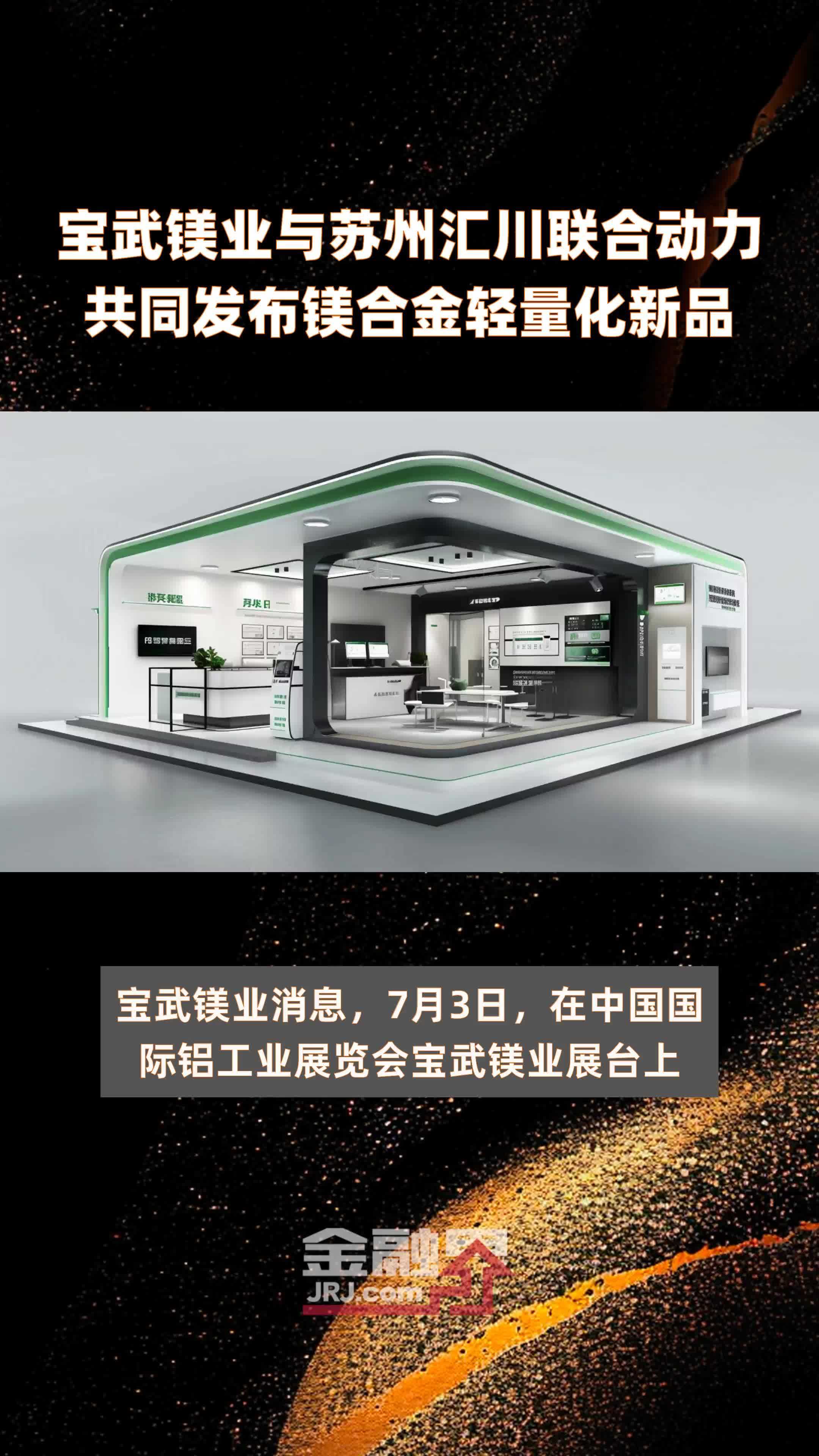 宝武镁业最新股东户数环比下降6.53% 筹码趋向集中