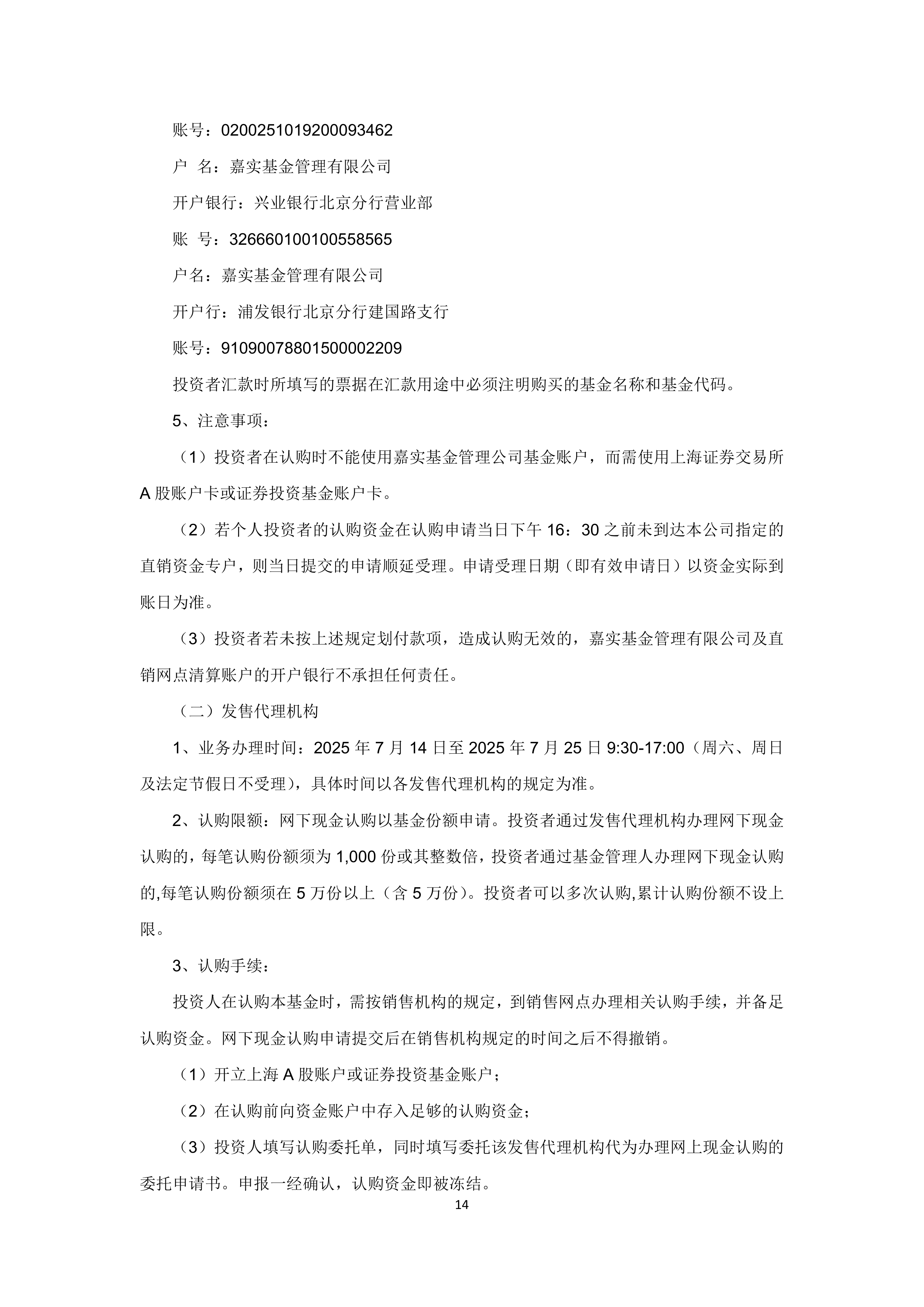 南方国证港股通创新药ETF今日起发售，募集上限20亿元