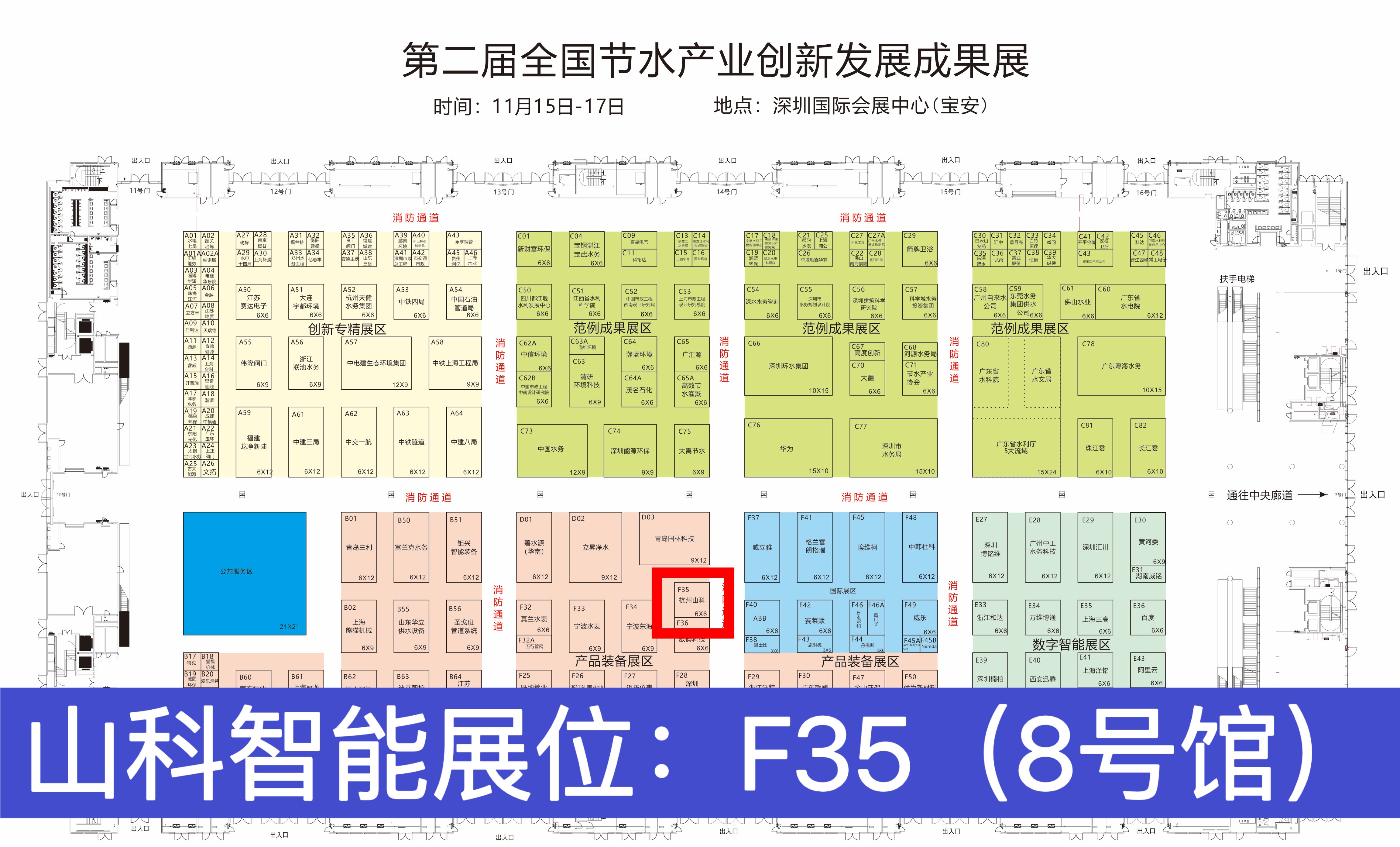 山科智能：中标1331.8万元计量器具采购项目