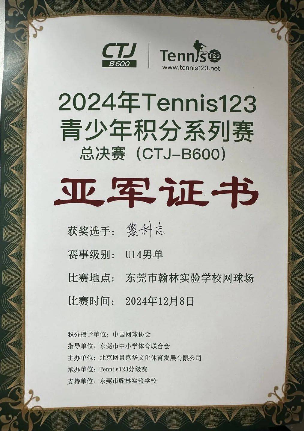 雷赛智能战略投资 先楫半导体