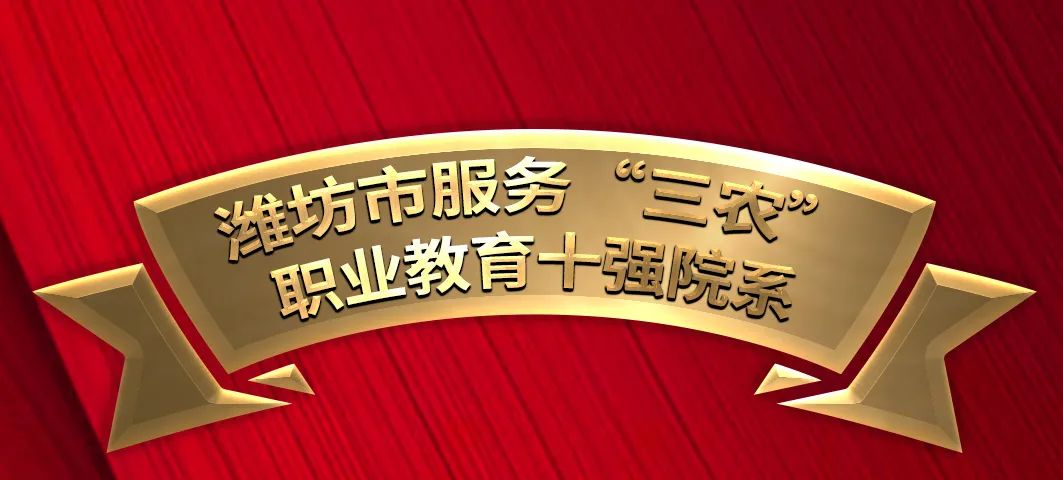 潍坊市科技创新债券政策宣讲会成功举办