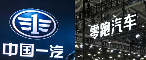 一汽将入股零跑且当第一大股东? 零跑:不实信息