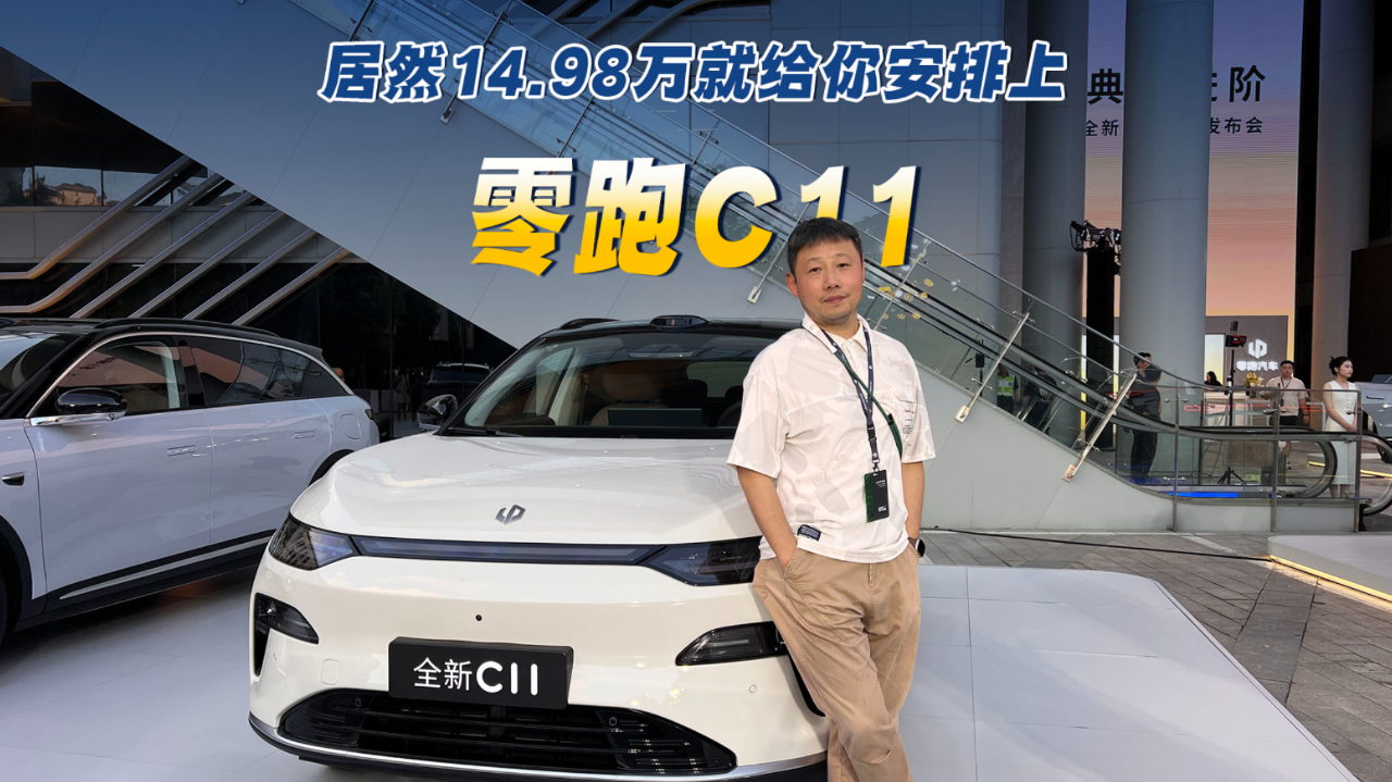 一汽将入股零跑且当第一大股东? 零跑:不实信息