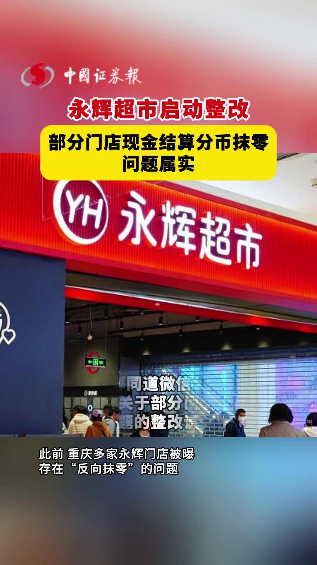 【企业动态】永辉超市新增1件法院诉讼,案由为买卖合同纠纷