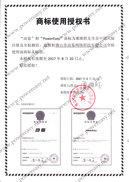 凌钢股份获得实用新型专利授权:“一种测控箱体”