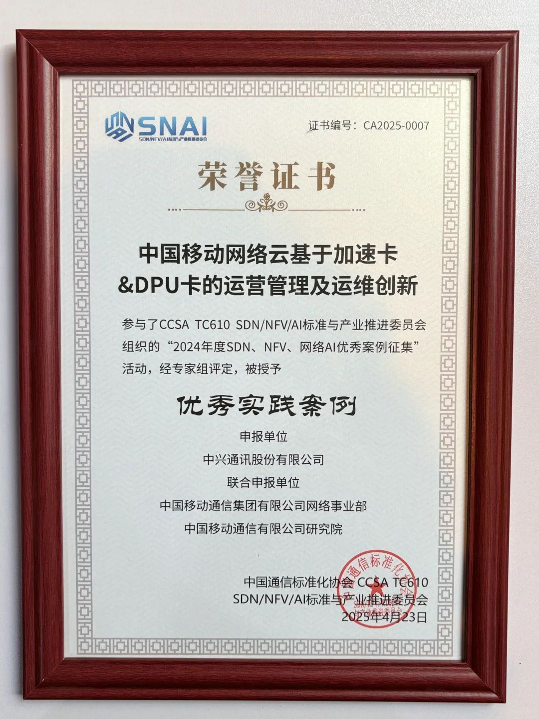 记者观察丨世界互联网大会领先科技奖揭晓 17个项目获奖