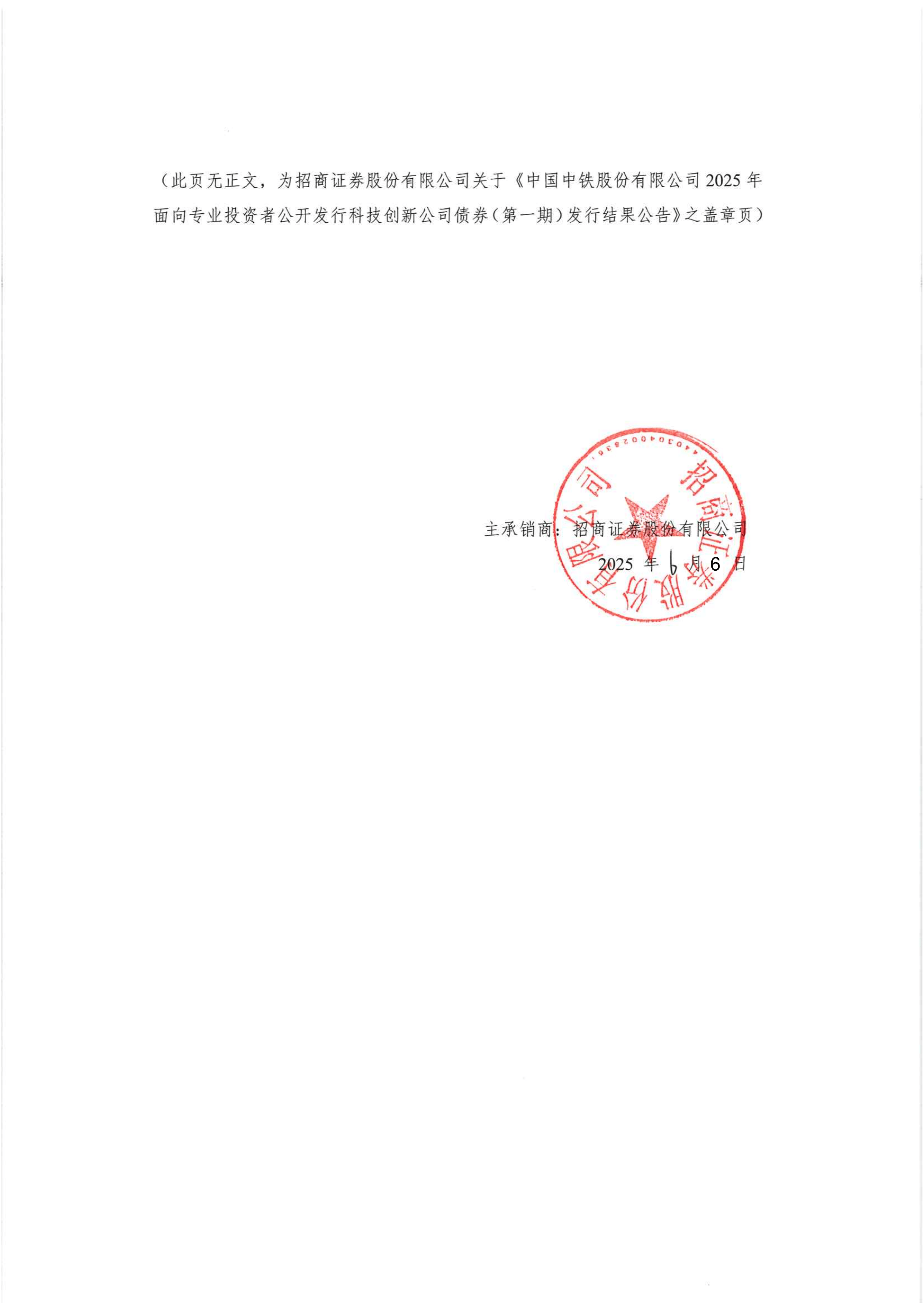 尚太科技：向不特定对象发行可转换公司债券获审核通过