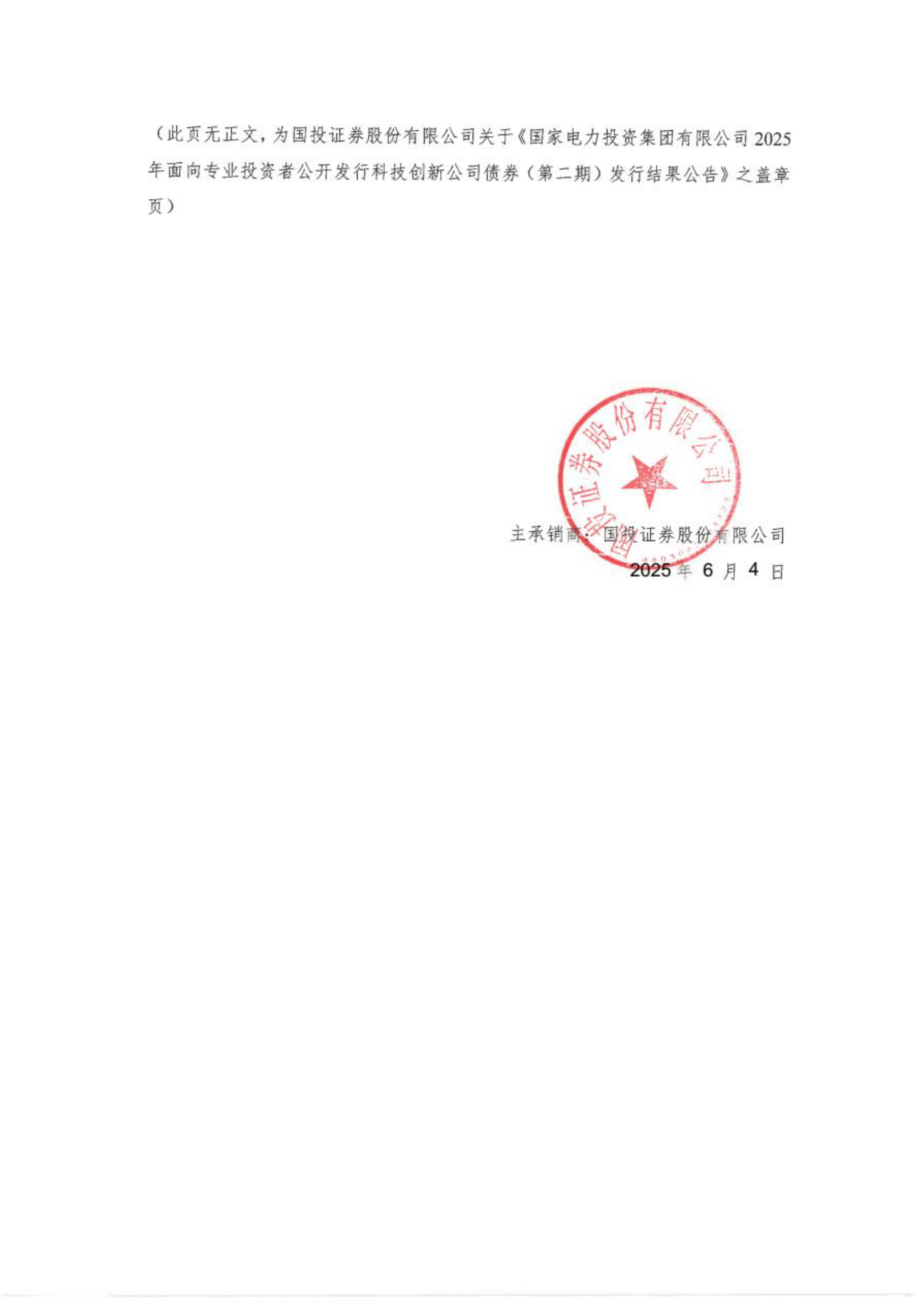 尚太科技：向不特定对象发行可转换公司债券获审核通过