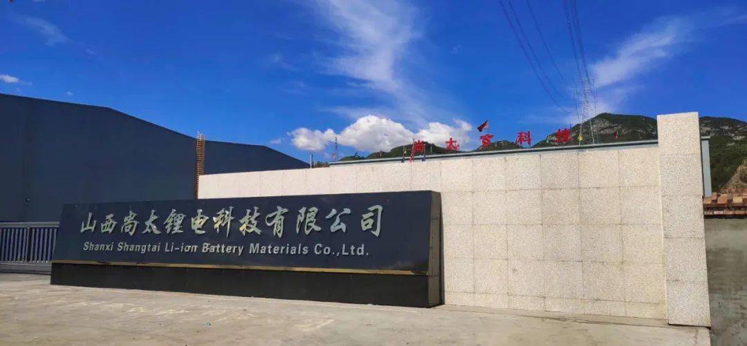 尚太科技向不特定对象发行可转债申请审核状态变更为上市委会议通过