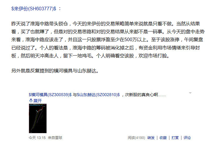 清水源龙虎榜数据（11月6日）