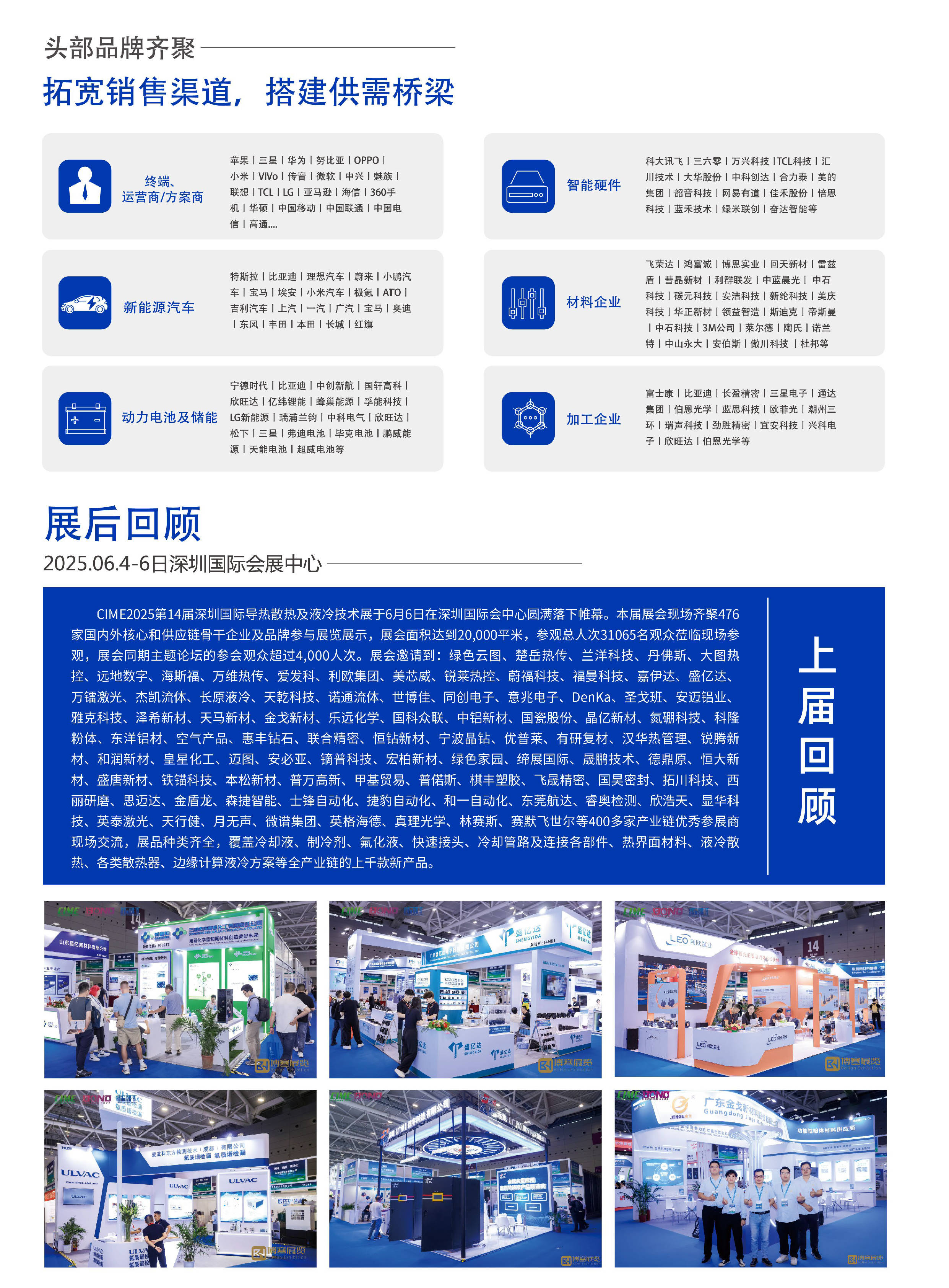 机构:液冷市场需求有望迎来爆发